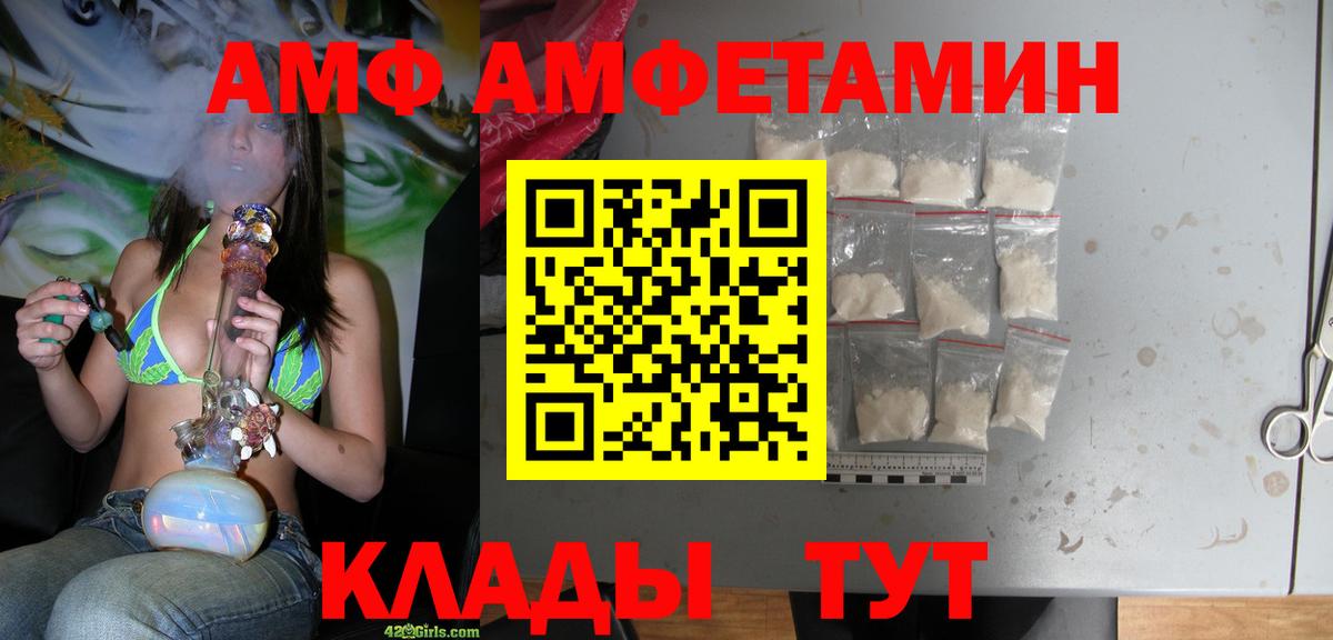 АМФЕТАМИН Premium Новый Уренгой
