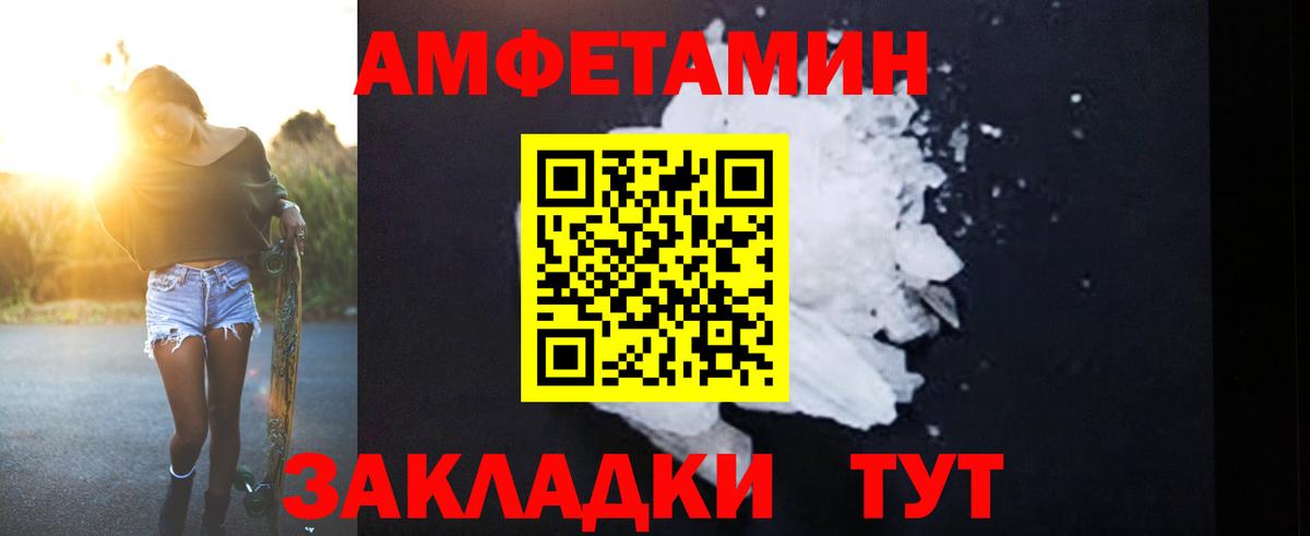 Новый Уренгой  Амфетамин Розовый  АМФЕТАМИН  Амфетамин  Вход с VPN 