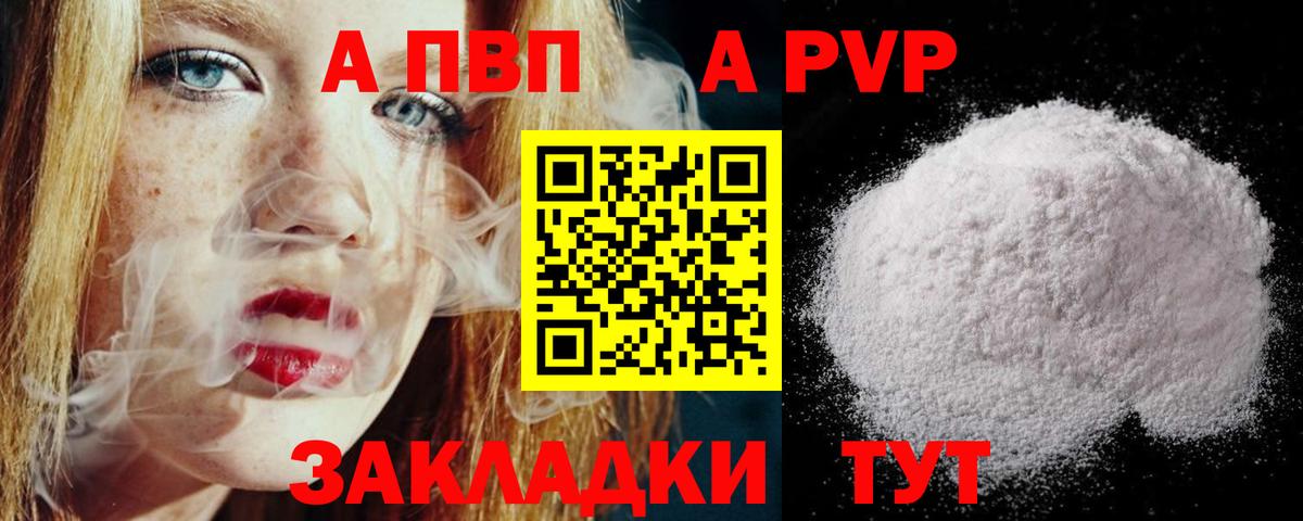 A-PVP Соль  Alpha PVP Crystall  Alfa_PVP СК КРИС  Вход с VPN  Новый Уренгой 