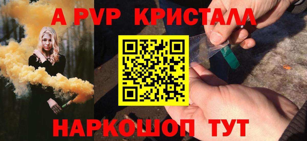 ТГК  Новый Уренгой  A-PVP СК   ГАШ  МАРИХУАНА  Вход с VPN  Мефедрон кристаллы  COCAIN 