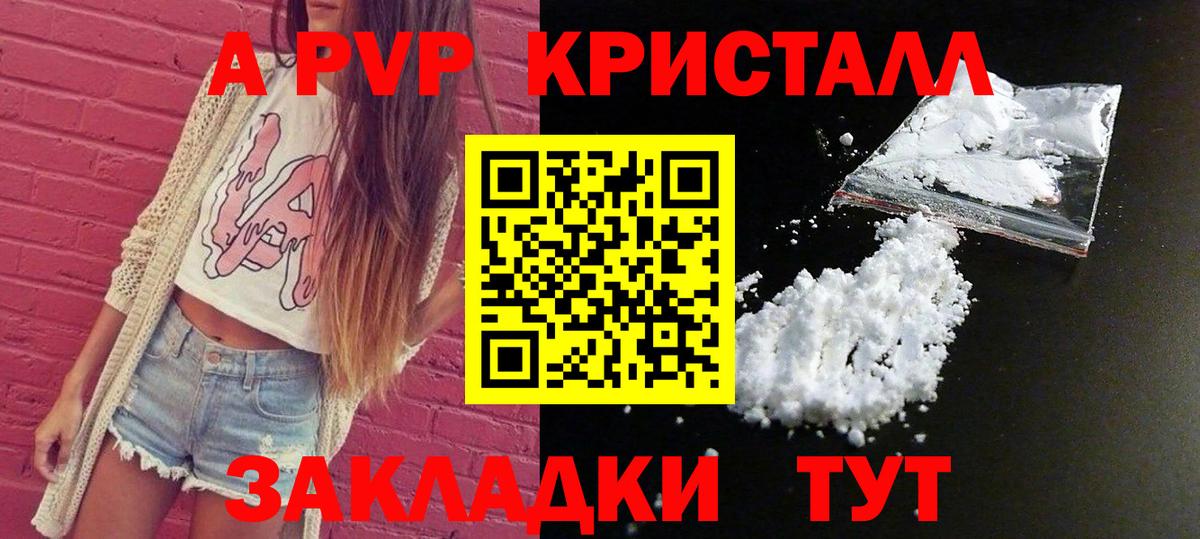 APVP мука Новый Уренгой