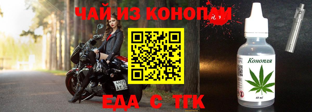 Новый Уренгой  Печенье с ТГК конопля  Вход с VPN 