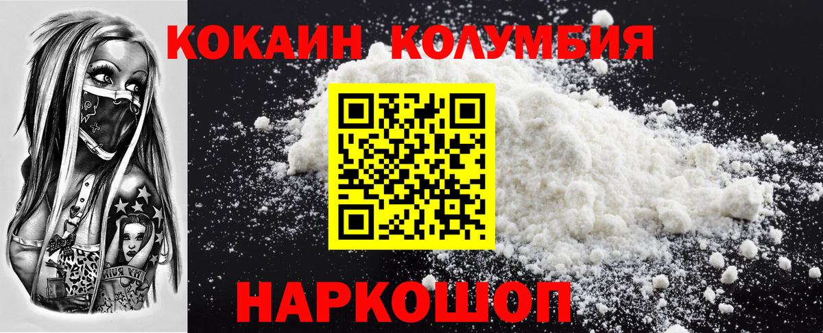 COCAIN 97% Новый Уренгой