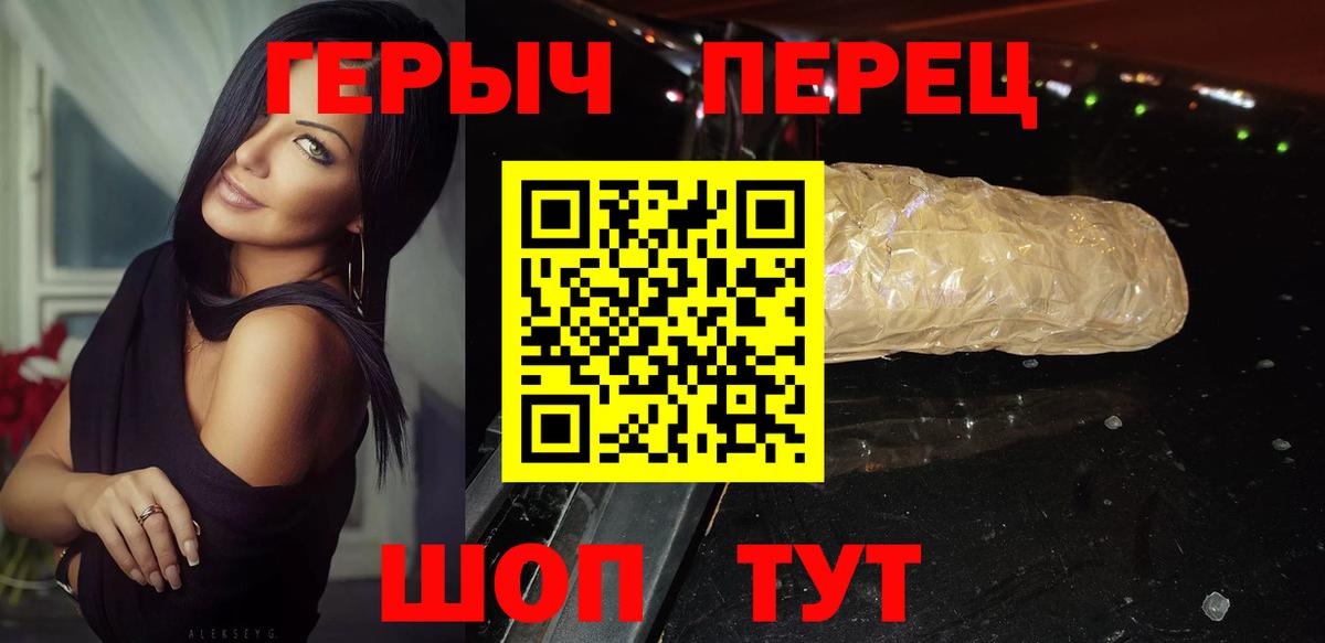 Героин хмурый  Вход с VPN  Новый Уренгой 