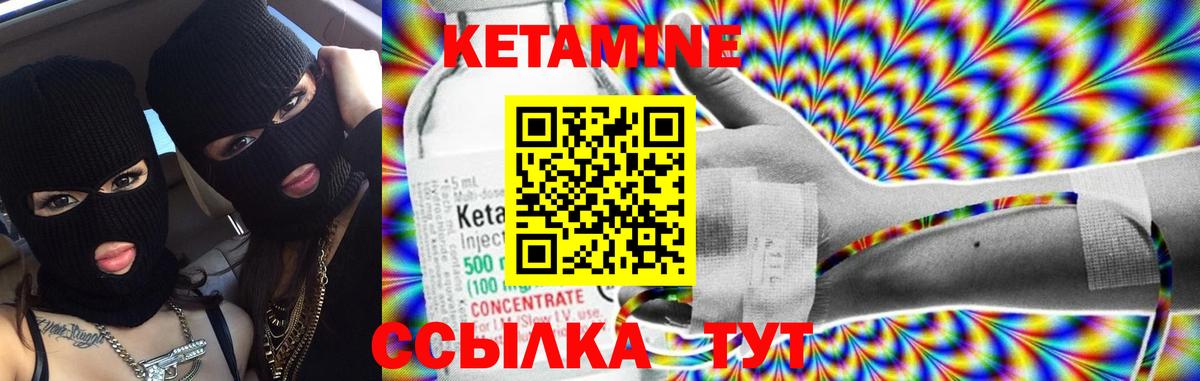 КЕТАМИН ketamine  Вход с VPN  мега ТОР  Новый Уренгой 