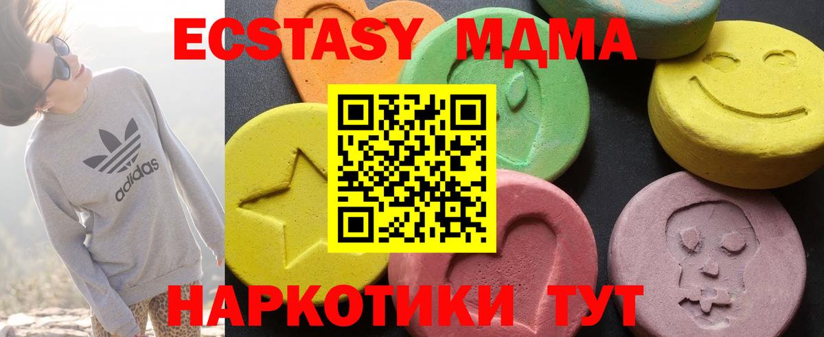 МДМА молли  MDMA VHQ  Вход с VPN  Новый Уренгой 