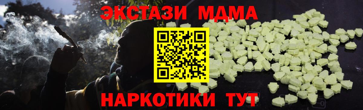 МДМА кристаллы Новый Уренгой