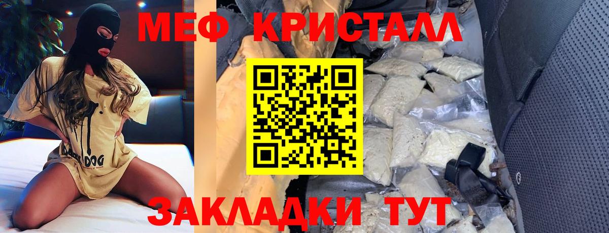 МЕФ  Меф mephedrone  Вход с VPN  Новый Уренгой 