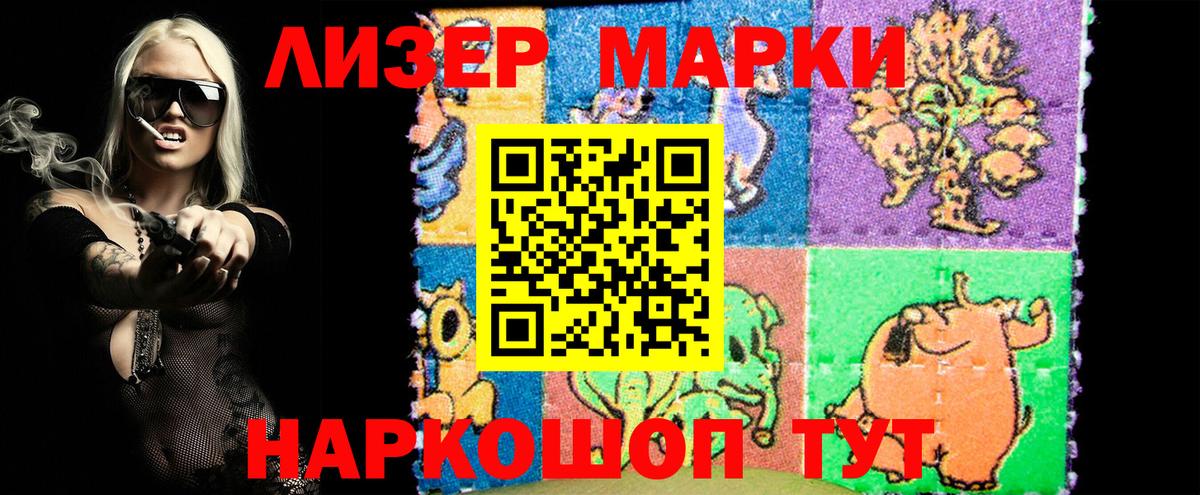 Марки NBOMe 1,8мг  Марки NBOMe 1,8мг  Вход с VPN  Марки N-bome  Новый Уренгой 