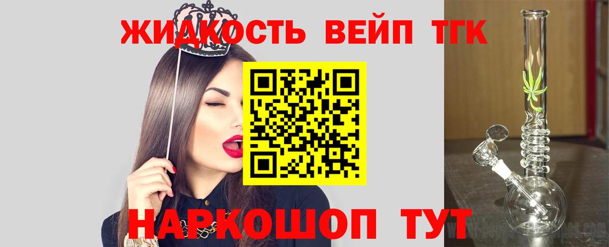 Дистиллят ТГК гашишное масло Новый Уренгой