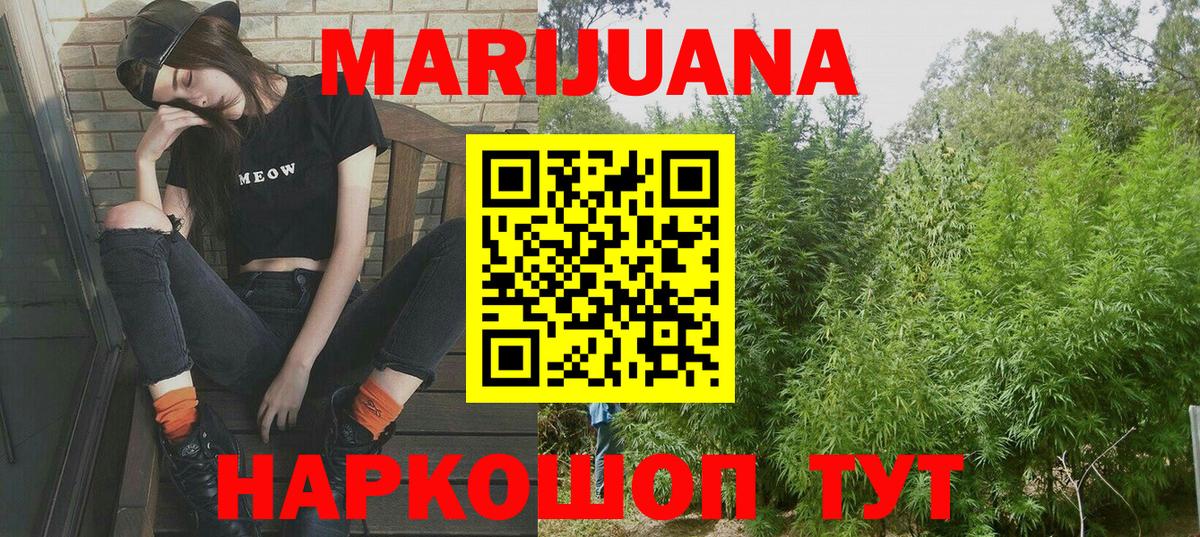 Шишки марихуана SATIVA & INDICA  Марихуана тримм  Новый Уренгой  Вход с VPN  Бошки Шишки LSD WEED 